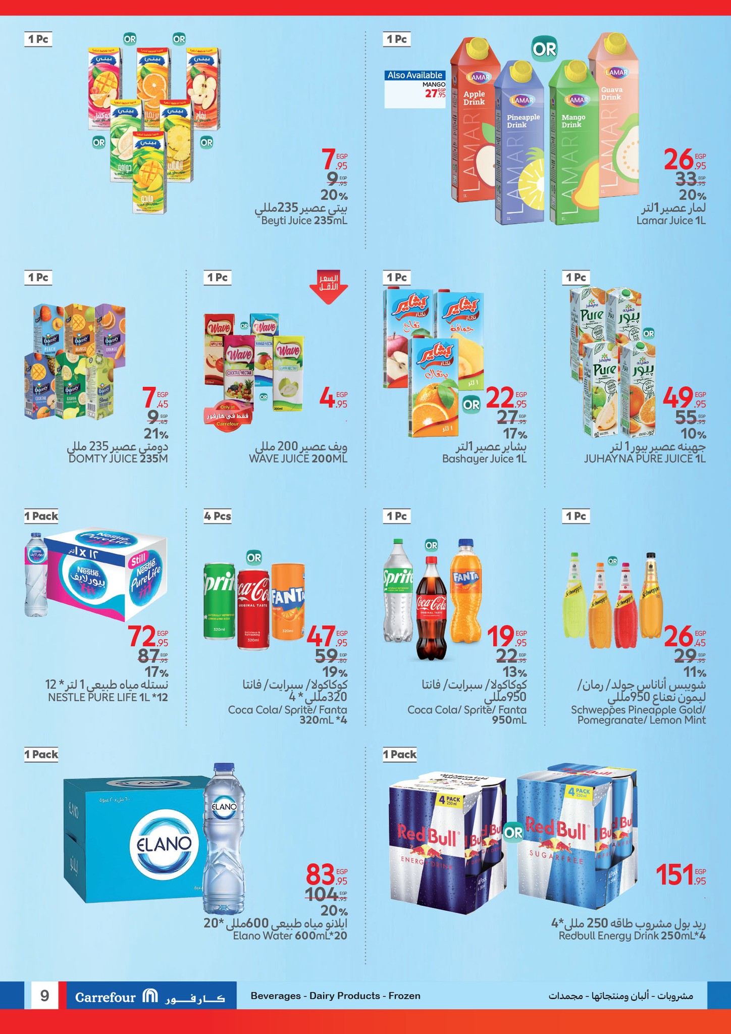 carrefour offers from 8apr to 22apr 2025 عروض كارفور من 8 إبريل حتى 22 إبريل 2025 صفحة رقم 11